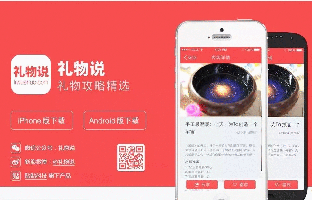 賣點,產(chǎn)品,創(chuàng)意,策劃