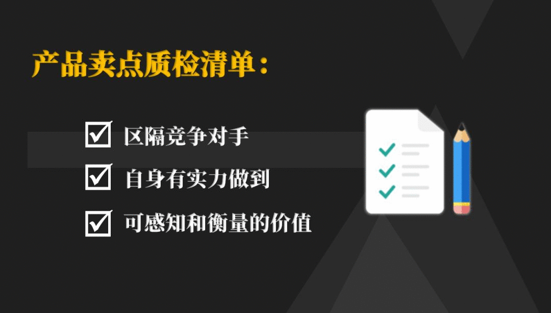 賣點,產(chǎn)品,創(chuàng)意,策劃