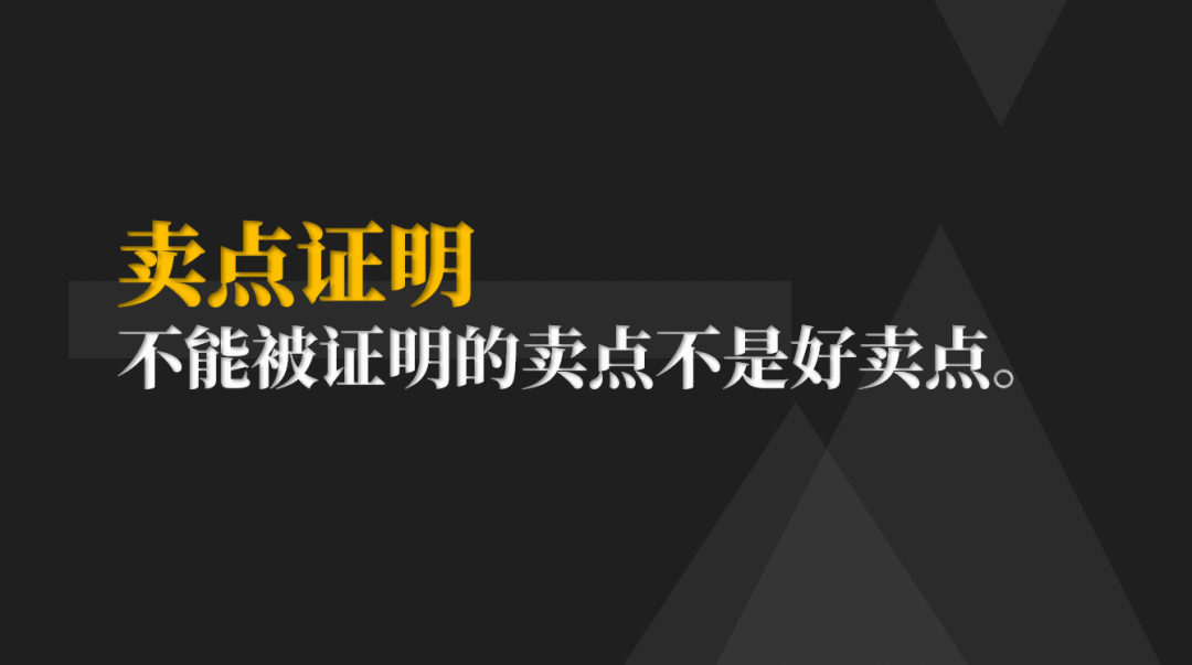 賣點,產(chǎn)品,創(chuàng)意,策劃