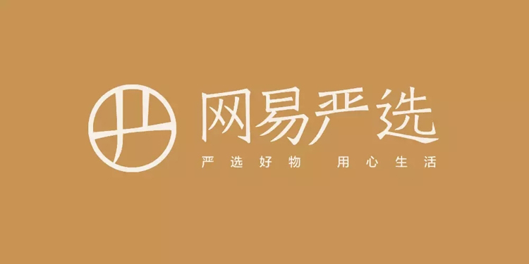 網(wǎng)易,標志,品牌