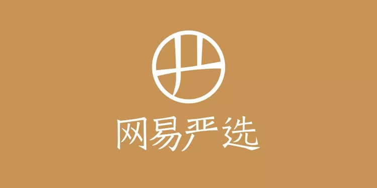 網(wǎng)易,標志,品牌
