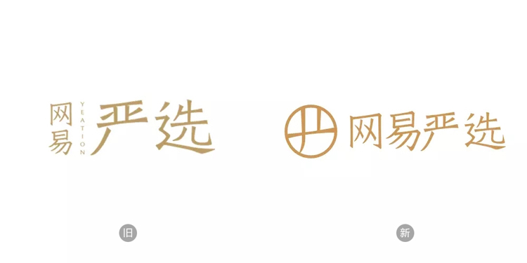 網(wǎng)易,標志,品牌