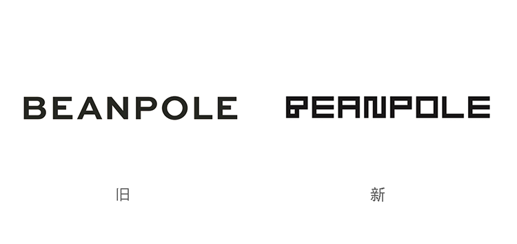 三星,服裝,品牌,Beanpole,設(shè)計