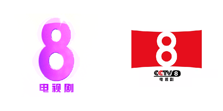CCTV-8,LOGO,品牌形象,設(shè)計