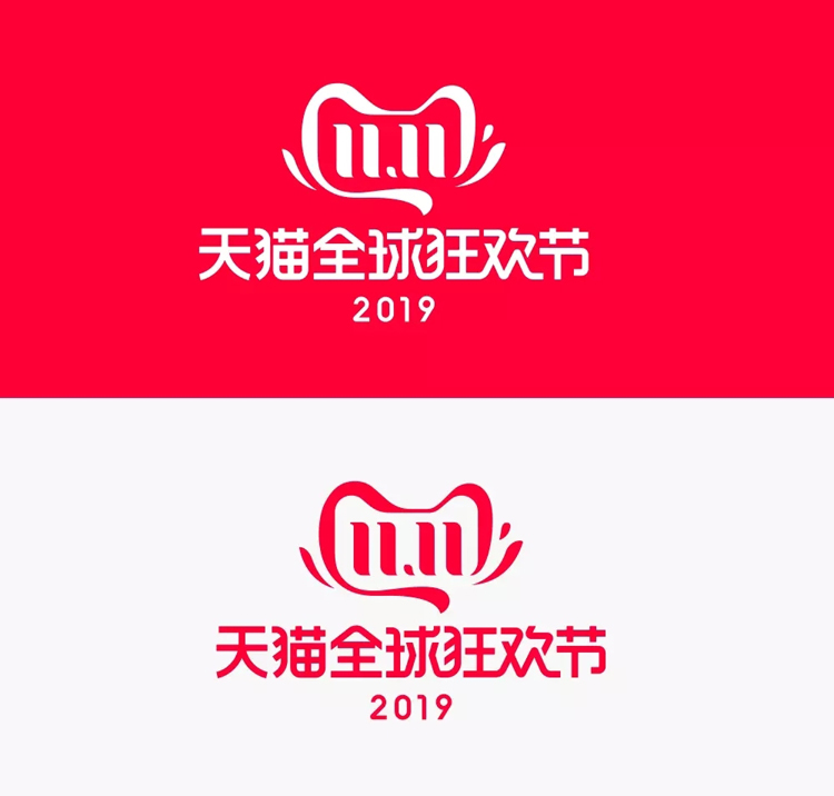 天貓,雙十一,品牌,標志,設計