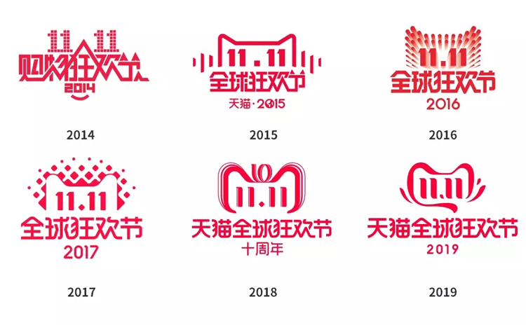 天貓,雙十一,品牌,標志,設計