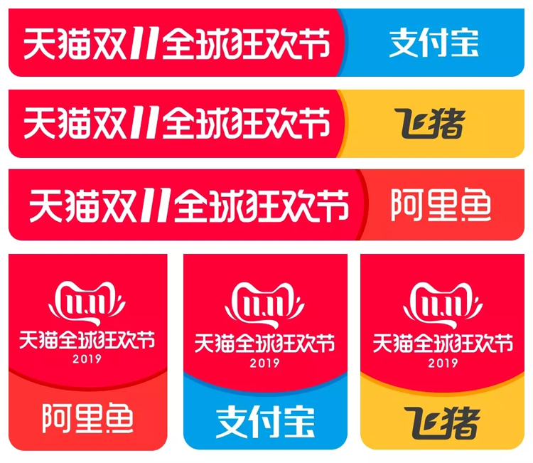 天貓,雙十一,品牌,標志,設計