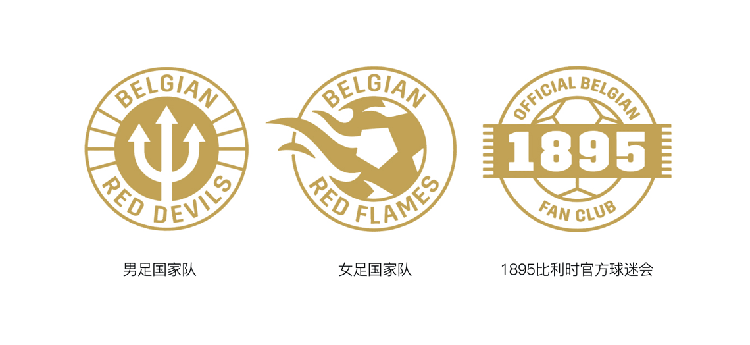 比利時,足球,品牌,LOGO,設(shè)計,創(chuàng)意