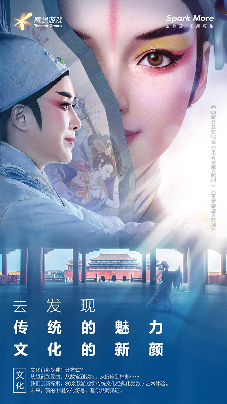 騰訊,游戲,品牌,升級,LOGO,口號