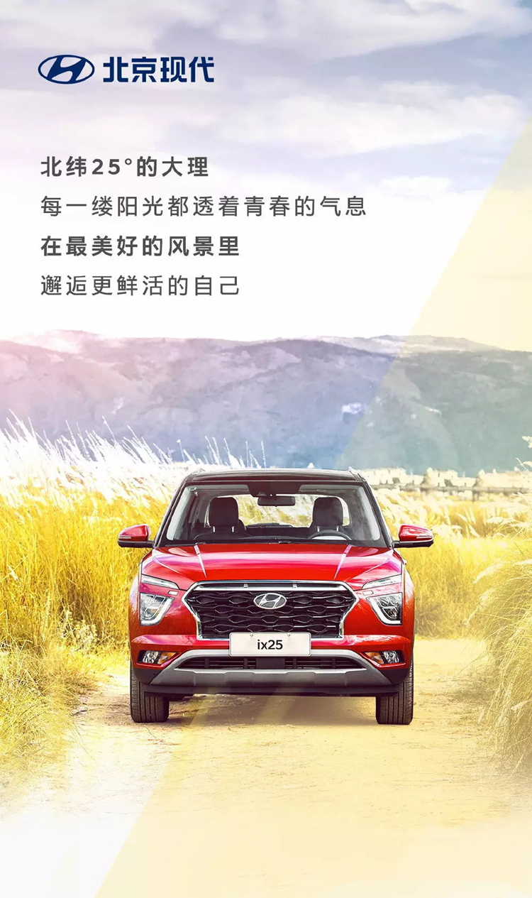 北京現(xiàn)代,扁平化,標(biāo)志,字標(biāo),設(shè)計(jì),汽車