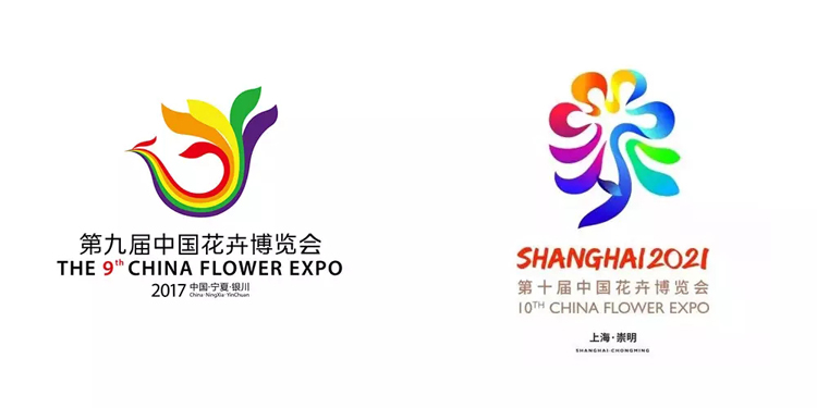 上海標志設(shè)計,花卉博覽會,標志設(shè)計,全力設(shè)計