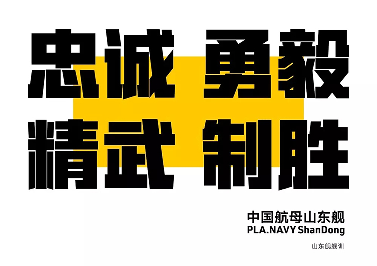 國(guó)產(chǎn)航母,徽標(biāo)設(shè)計(jì),全力設(shè)計(jì)