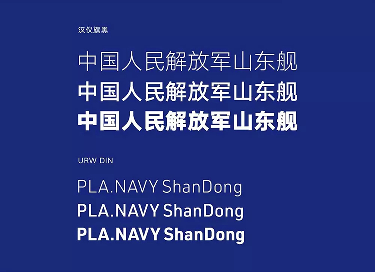 國(guó)產(chǎn)航母,徽標(biāo)設(shè)計(jì),全力設(shè)計(jì)