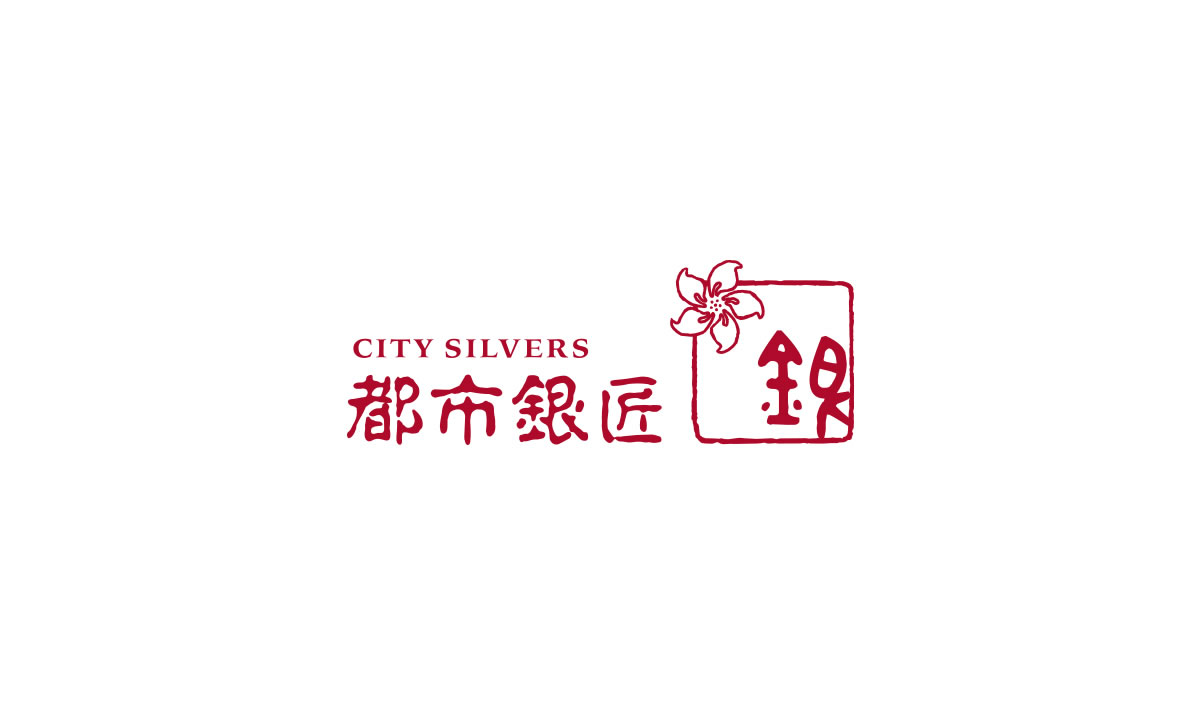 都市銀匠商標(biāo)設(shè)計(jì),都市銀匠logo設(shè)計(jì),都市銀匠畫冊(cè)設(shè)計(jì)