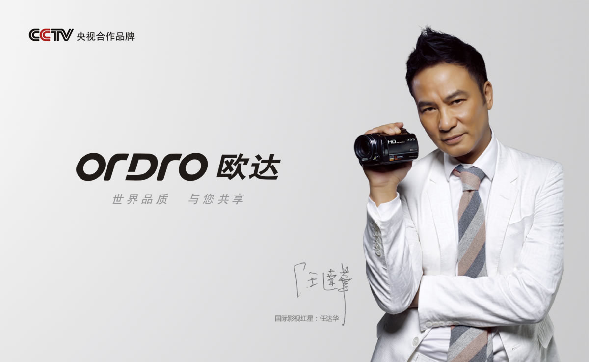 歐達相機商標(biāo)設(shè)計,歐達相機logo設(shè)計,歐達相機畫冊設(shè)計