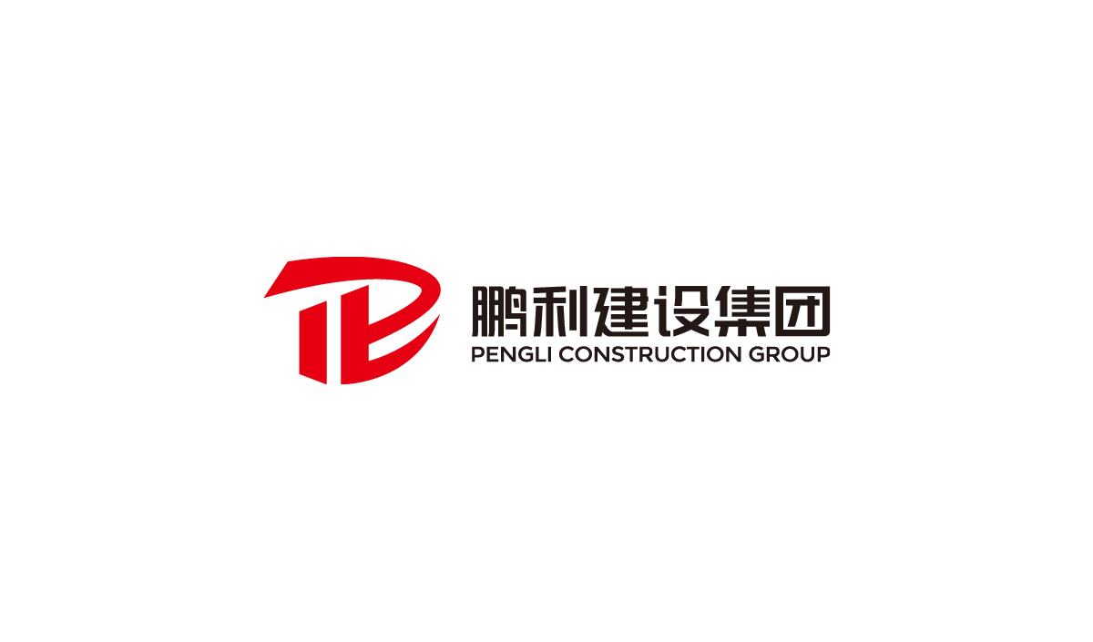 鵬利建設(shè)集團(tuán)標(biāo)志設(shè)計,鵬利建設(shè)集團(tuán)品牌形象設(shè)計,鵬利建設(shè)集團(tuán)LOGO設(shè)計