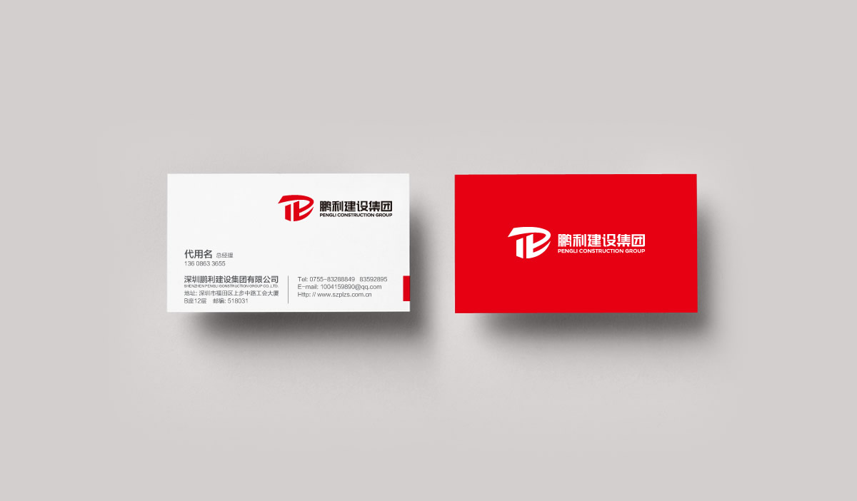 鵬利建設(shè)集團(tuán)標(biāo)志設(shè)計,鵬利建設(shè)集團(tuán)品牌形象設(shè)計,鵬利建設(shè)集團(tuán)LOGO設(shè)計