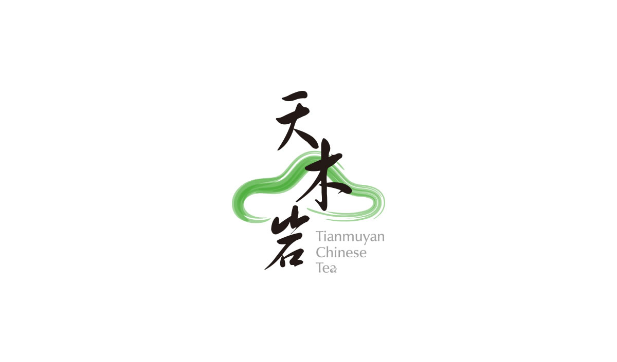 天木巖商標設(shè)計,天木巖logo設(shè)計,天木巖畫冊設(shè)計_全力設(shè)計