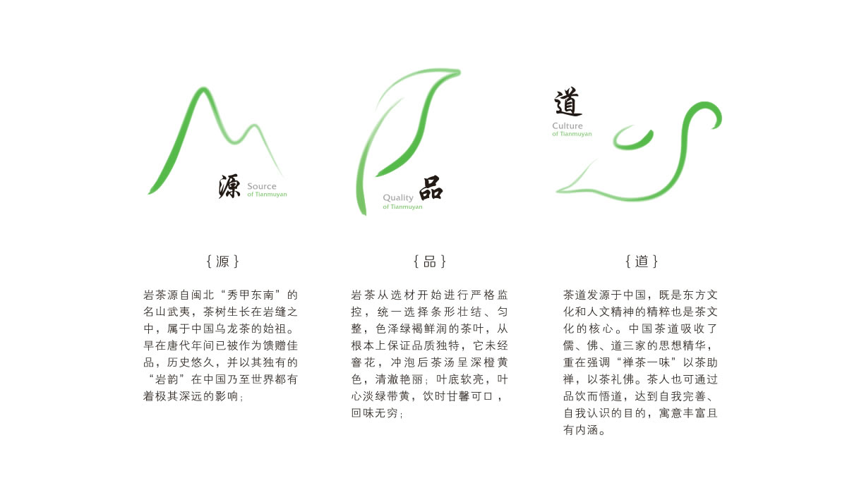 天木巖商標設(shè)計,天木巖logo設(shè)計,天木巖畫冊設(shè)計_全力設(shè)計