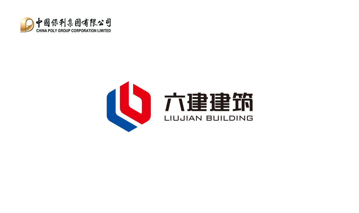 六建建筑品牌形象設(shè)計(jì)，六建建筑標(biāo)志設(shè)計(jì)_全力設(shè)計(jì)