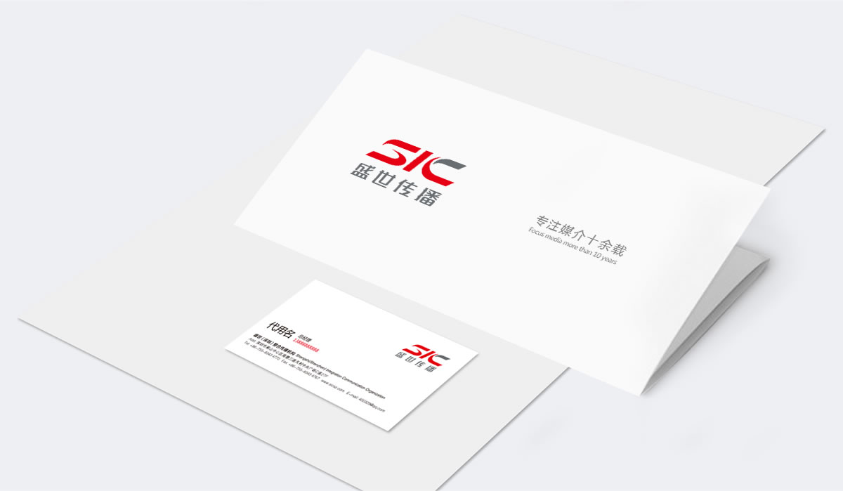  盛世傳播商標設計,盛世傳播logo設計,盛世傳播畫冊設計