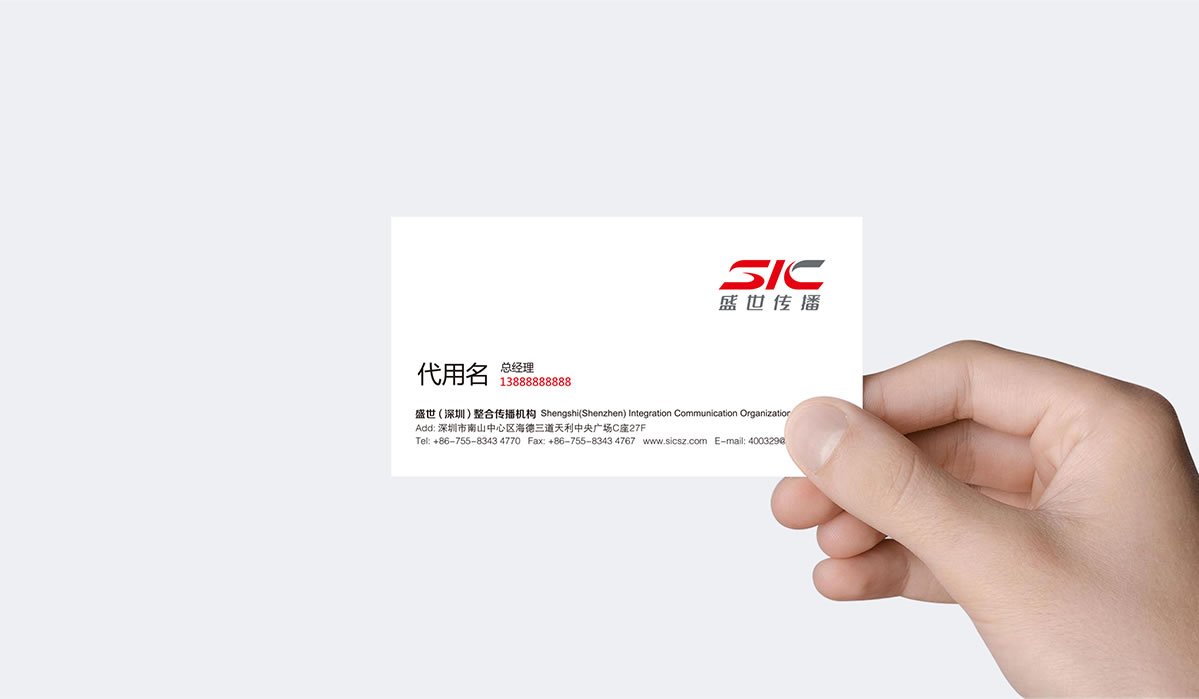  盛世傳播商標設計,盛世傳播logo設計,盛世傳播畫冊設計