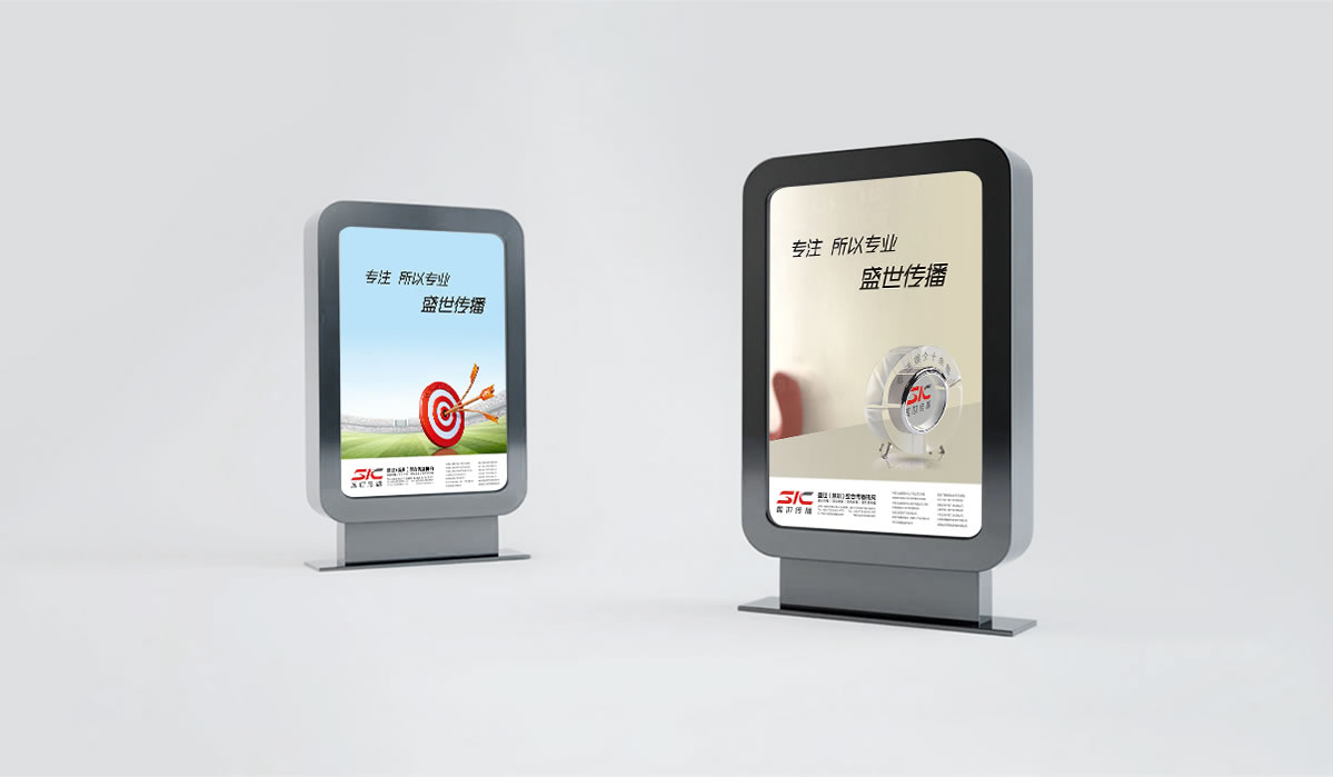  盛世傳播商標設計,盛世傳播logo設計,盛世傳播畫冊設計