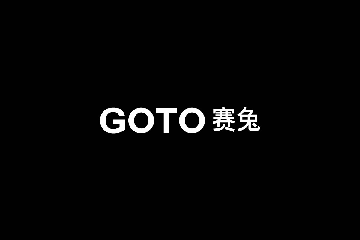賽兔商標(biāo)設(shè)計(jì),賽兔logo設(shè)計(jì),賽兔畫冊(cè)設(shè)計(jì)
