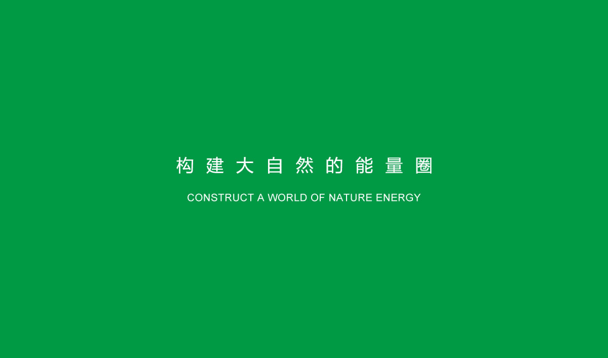 鼎匯能源品牌標(biāo)志設(shè)計,畫冊策劃設(shè)計,公司前臺設(shè)計,LOGO設(shè)計_全力設(shè)計