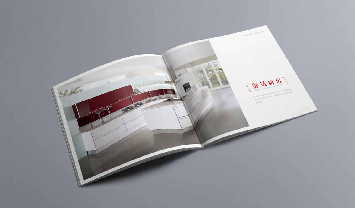中意集團畫冊設計，中意集團家居_全力設計