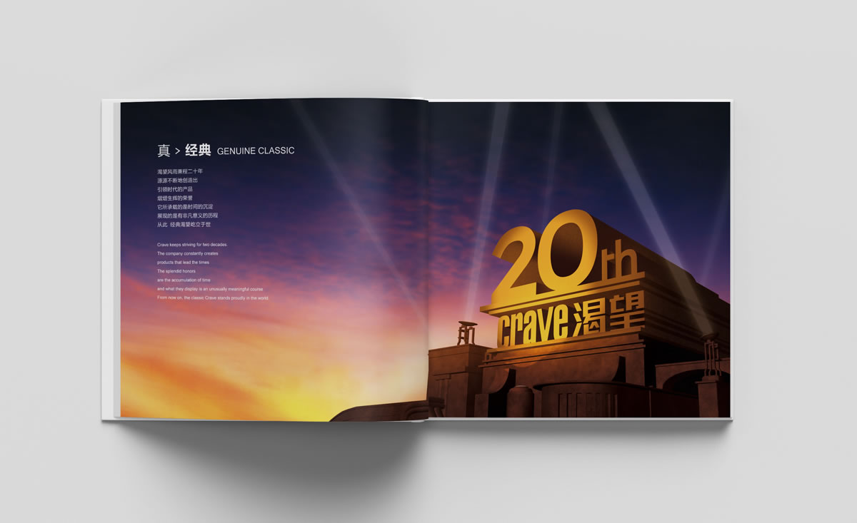 渴望集團商標設(shè)計,渴望集團logo設(shè)計,渴望集團畫冊設(shè)計