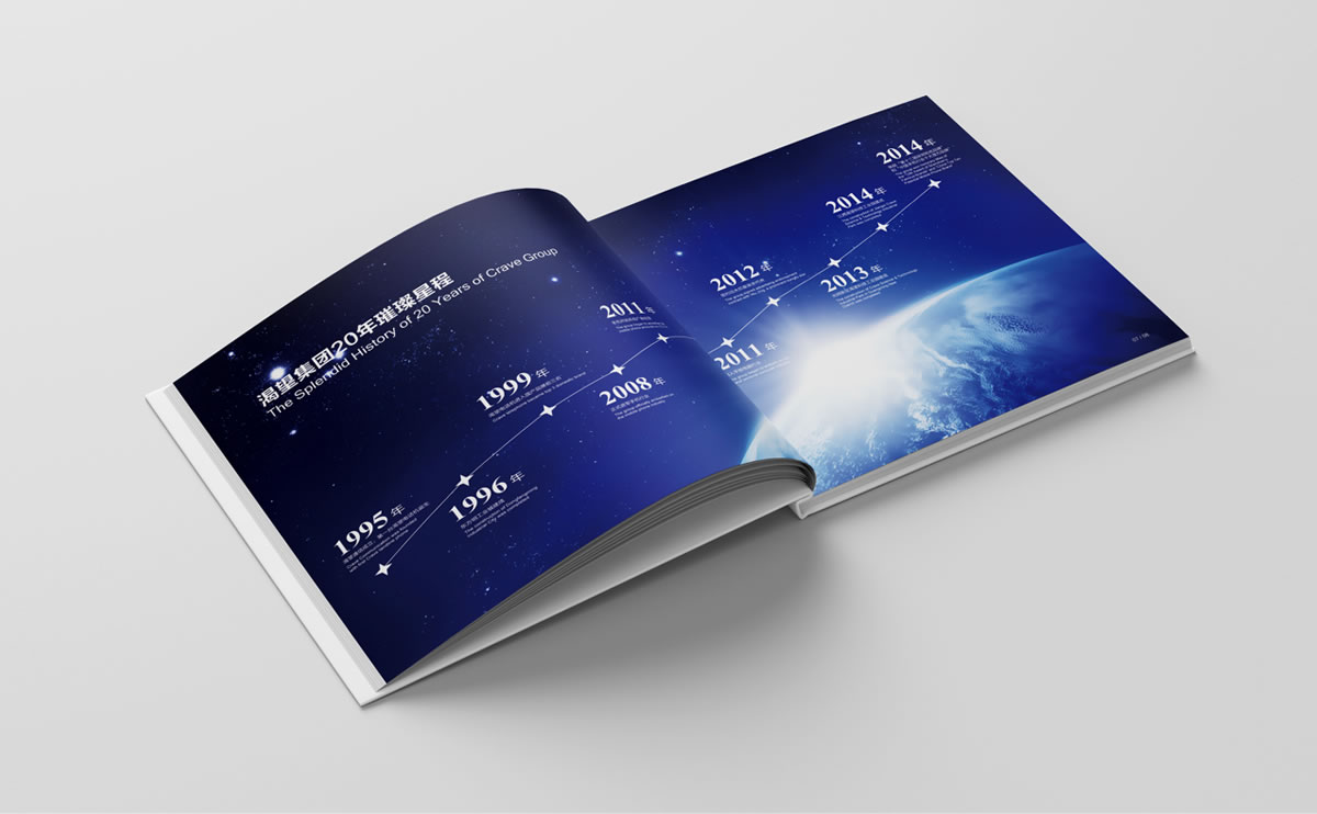 渴望集團商標設(shè)計,渴望集團logo設(shè)計,渴望集團畫冊設(shè)計