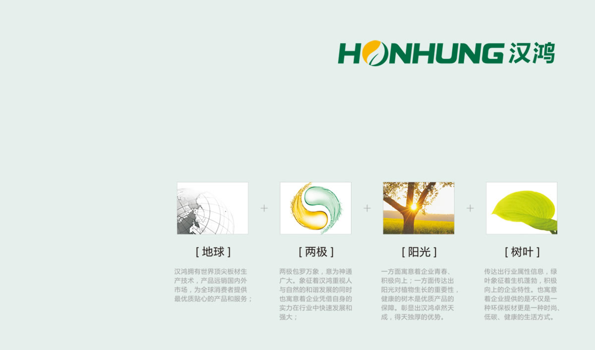 漢鴻木業(yè)商標(biāo)設(shè)計,漢鴻木業(yè)logo設(shè)計,漢鴻木業(yè)畫冊設(shè)計