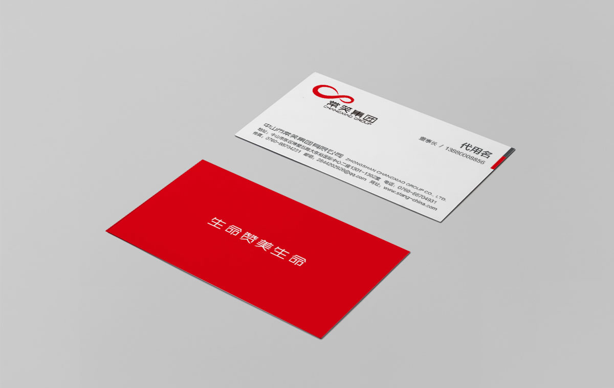 常笑集團(tuán),中山市常笑集團(tuán)有限公司,常笑集團(tuán)品牌VI形象設(shè)計(jì),常笑集團(tuán)標(biāo)志設(shè)計(jì),常笑集團(tuán)LOGO設(shè)計(jì)