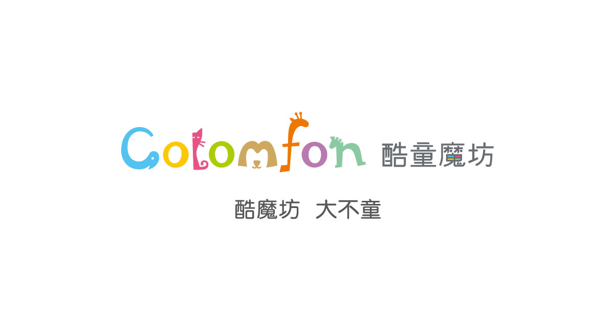 酷童魔坊商標設計,酷童魔坊logo設計,酷童魔坊畫冊設計