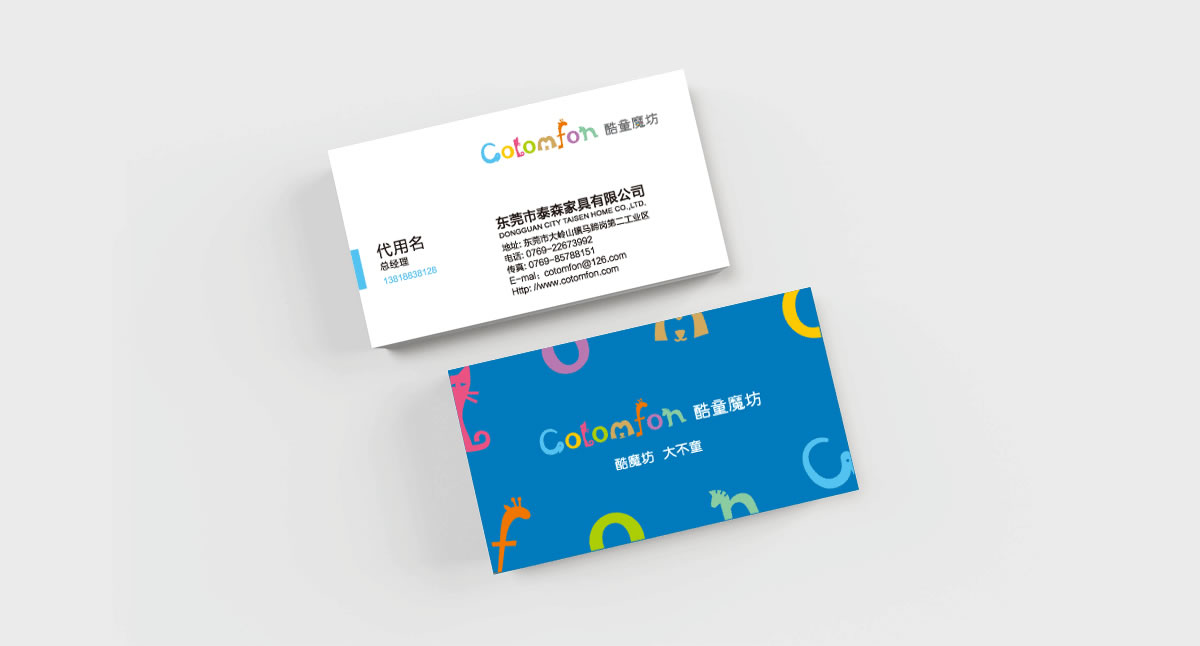 酷童魔坊商標設計,酷童魔坊logo設計,酷童魔坊畫冊設計