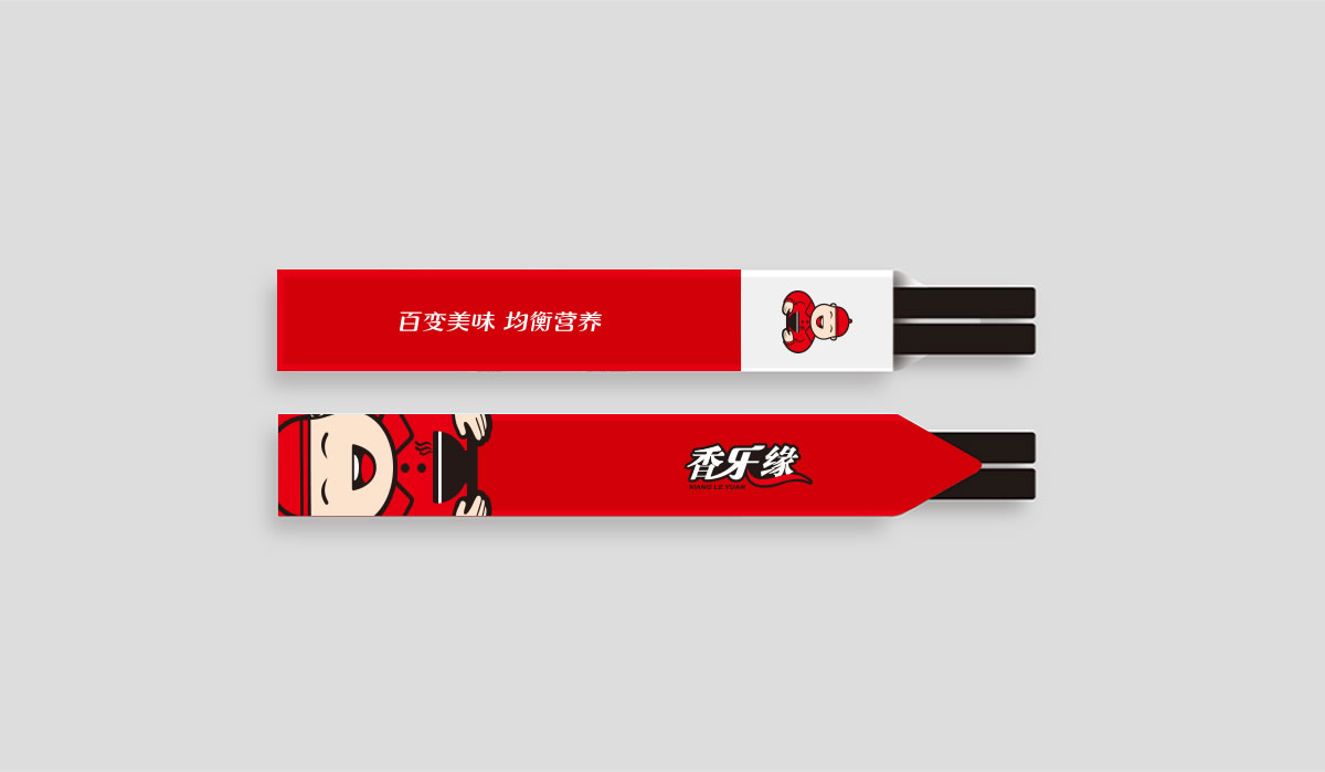 香樂緣商標(biāo)設(shè)計,香樂緣logo設(shè)計,香樂緣畫冊設(shè)計