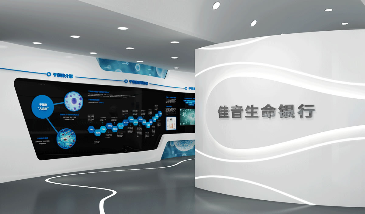 新疆佳音干細(xì)胞庫品牌形象展廳設(shè)計_全力設(shè)計