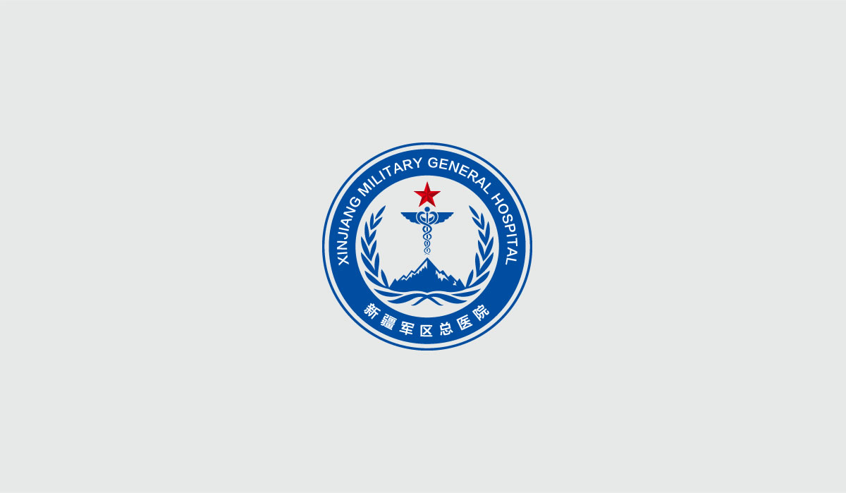 新疆軍區(qū)總醫(yī)院標(biāo)志設(shè)計(jì),新疆軍區(qū)總醫(yī)院品牌設(shè)計(jì),新疆軍區(qū)總醫(yī)院LOGO設(shè)計(jì)
