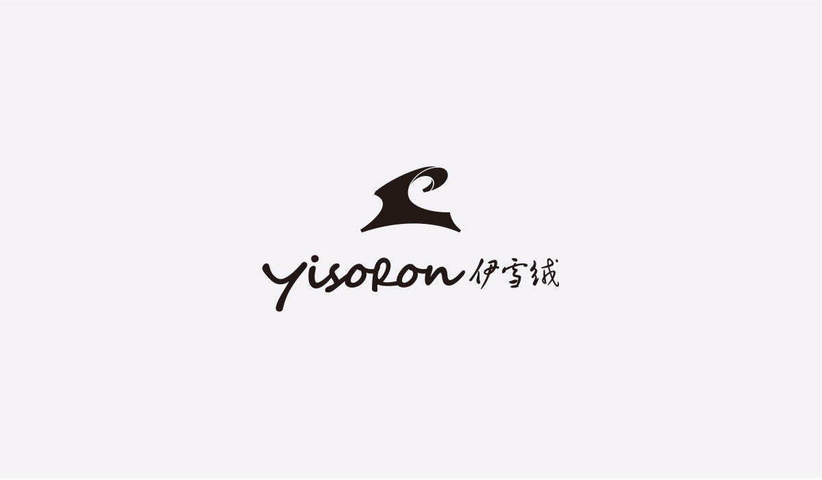 伊雪絨服飾商標(biāo)設(shè)計,伊雪絨服飾logo設(shè)計,伊雪絨服飾畫冊設(shè)計