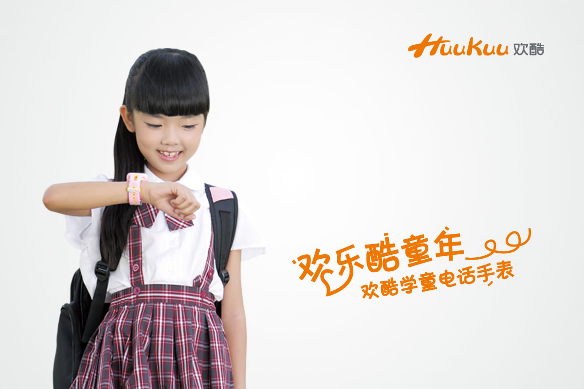 歡酷商標(biāo)設(shè)計(jì),歡酷logo設(shè)計(jì),歡酷畫冊設(shè)計(jì)_全力設(shè)計(jì)