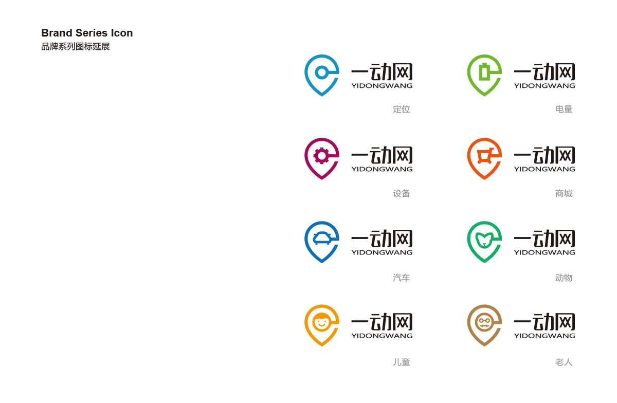 一動網(wǎng)商標設(shè)計,一動網(wǎng)logo設(shè)計,一動網(wǎng)畫冊設(shè)計