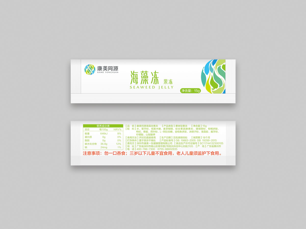 康美同源標(biāo)志設(shè)計、VI設(shè)計、商標(biāo)設(shè)計、店面設(shè)計_全力設(shè)計
