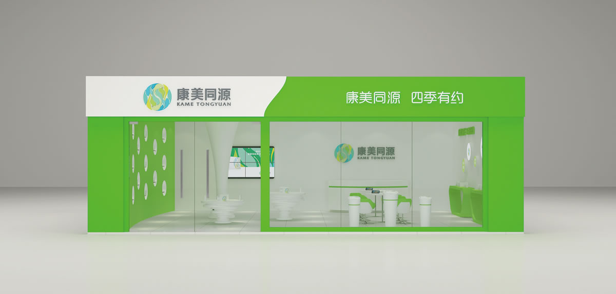 康美同源標(biāo)志設(shè)計、VI設(shè)計、商標(biāo)設(shè)計、店面設(shè)計_全力設(shè)計