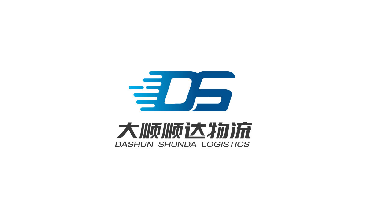 大順物流品牌形象設(shè)計(jì)，大順物流標(biāo)志設(shè)計(jì)，大順物流畫冊(cè)設(shè)計(jì)