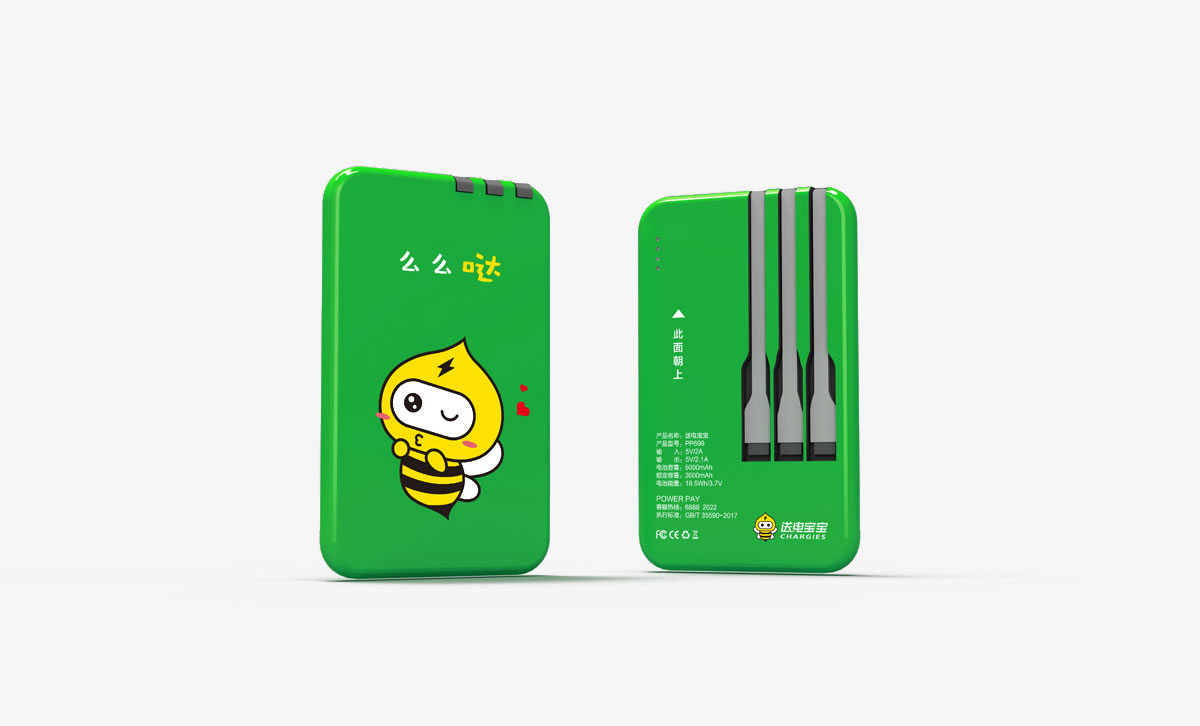 送電寶寶標(biāo)志設(shè)計(jì),送電寶寶吉祥物設(shè)計(jì),送電寶寶品牌設(shè)計(jì),送電寶寶卡通形象設(shè)計(jì)_全力設(shè)計(jì)