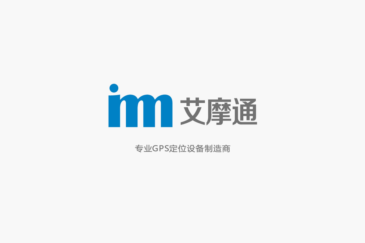 艾摩通商標設(shè)計,艾摩通logo設(shè)計,艾摩通畫冊設(shè)計