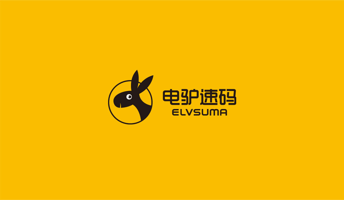 電驢速碼標(biāo)志設(shè)計(jì),電驢速碼logo設(shè)計(jì),電驢速碼品牌命名,電驢速碼終端陳列架設(shè)計(jì)
