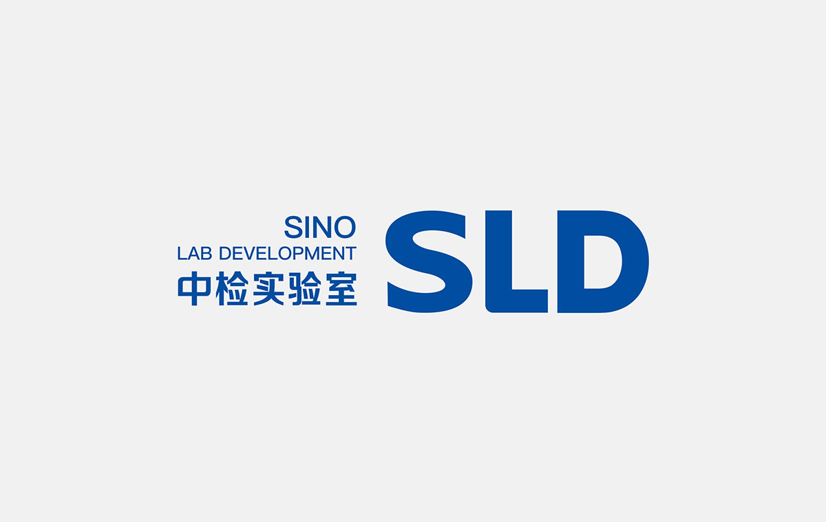 中檢實(shí)驗(yàn)畫(huà)冊(cè)策劃設(shè)計(jì),品牌規(guī)劃,品牌形象設(shè)計(jì)_全力設(shè)計(jì)