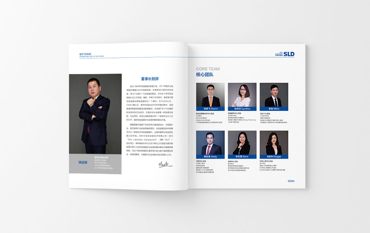 中檢實(shí)驗(yàn)畫(huà)冊(cè)策劃設(shè)計(jì),品牌規(guī)劃,品牌形象設(shè)計(jì)_全力設(shè)計(jì)